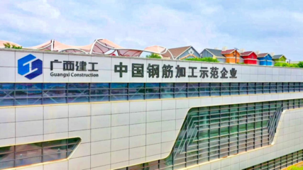 工業與科技的碰撞 探索廣西建工的建筑智能化工程之美